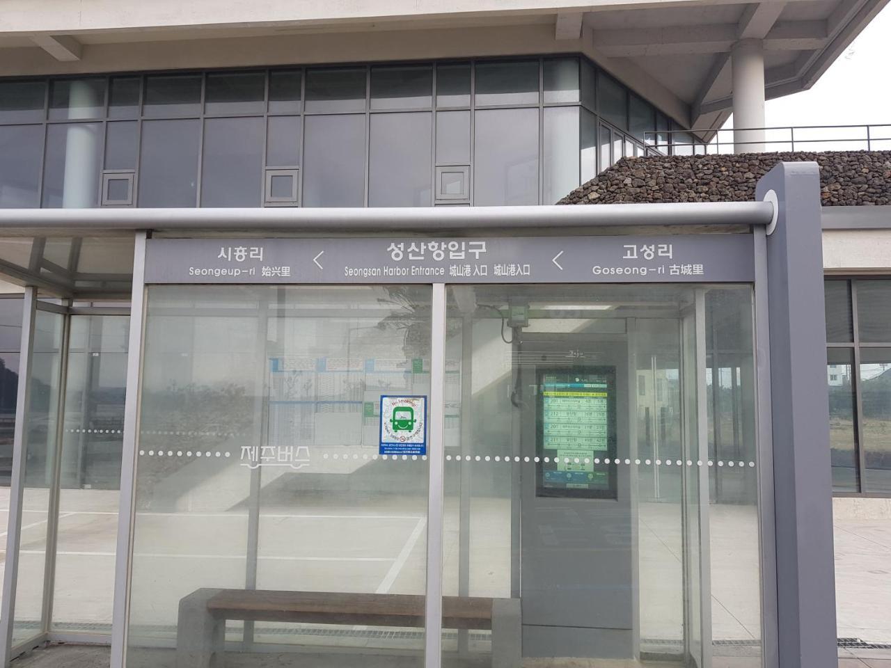 Purmir Pension Seogwipo Bagian luar foto
